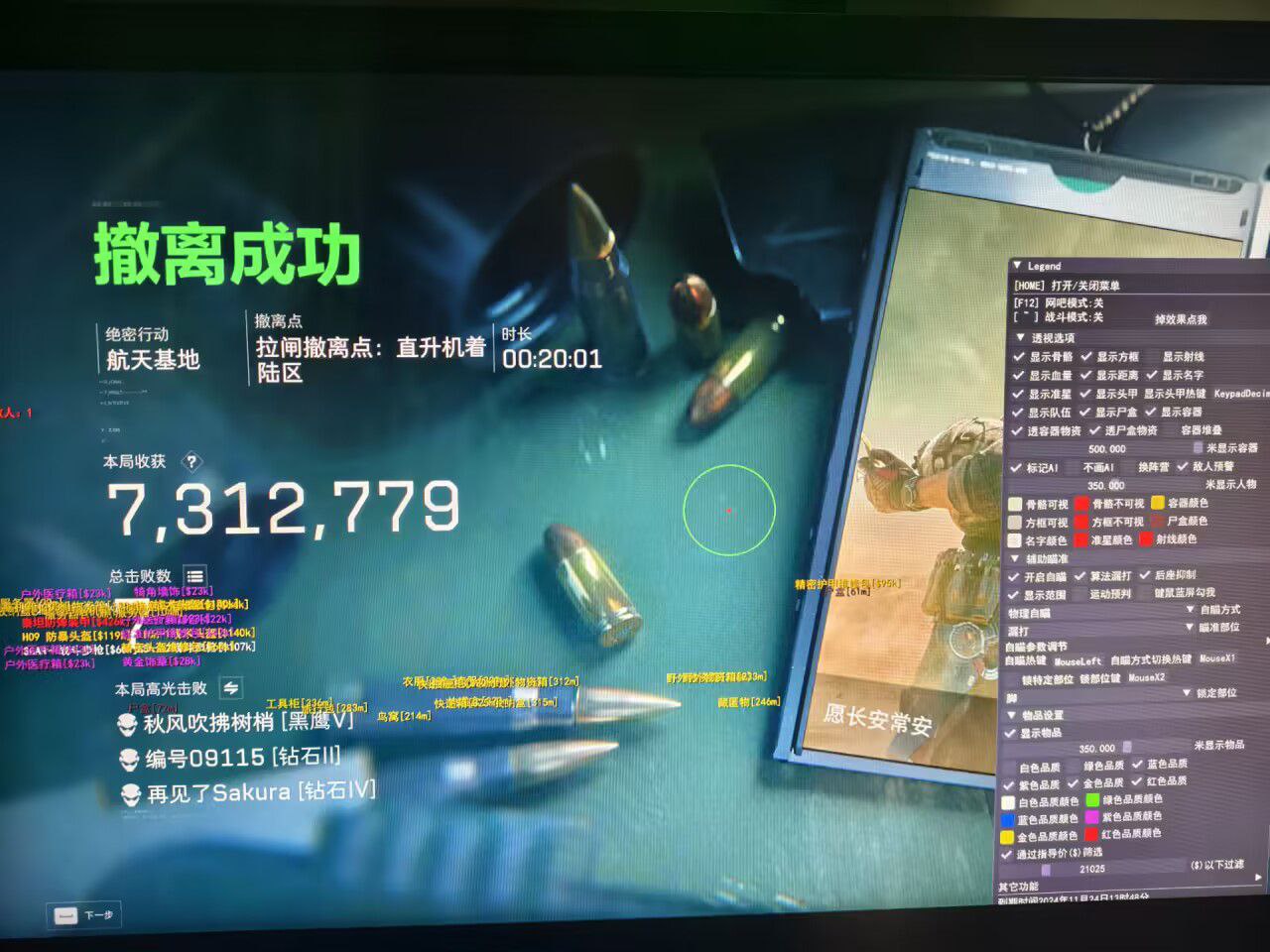 三角洲免费开挂游戏辅助工具 - 稳定运行｜免费体验