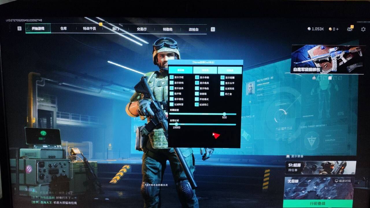 三角洲挂免费直装 - 免授权｜即装即用